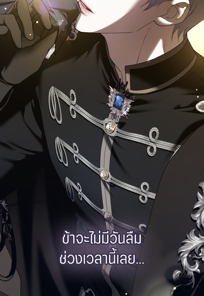 ชิงชีวิตพลิกลิขิตชะตา - หน้า 55
