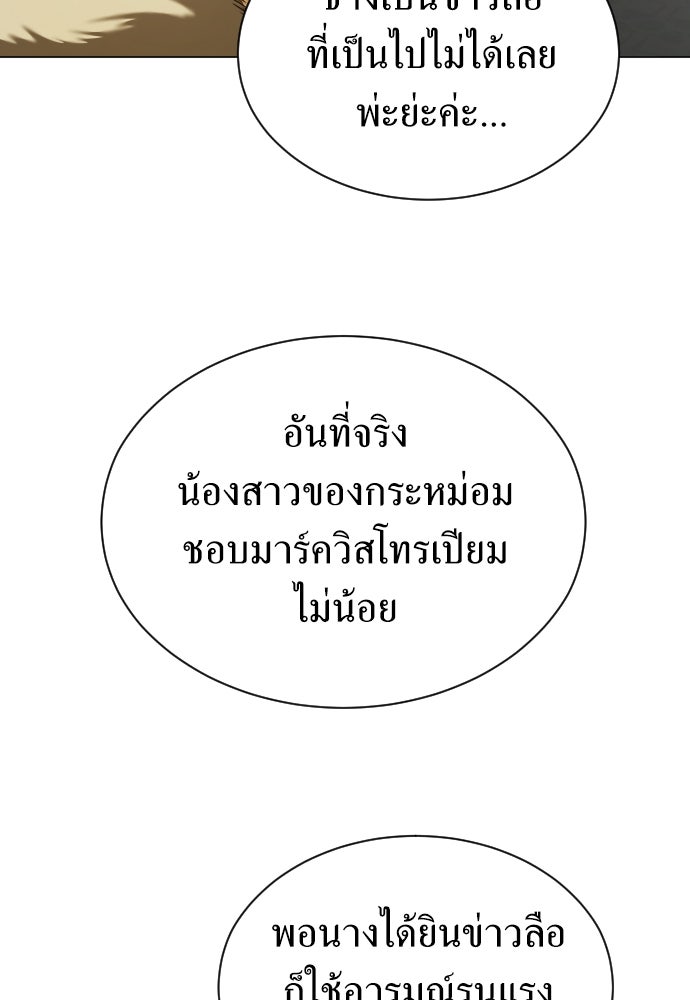 ชิงชีวิตพลิกลิขิตชะตา - หน้า 66