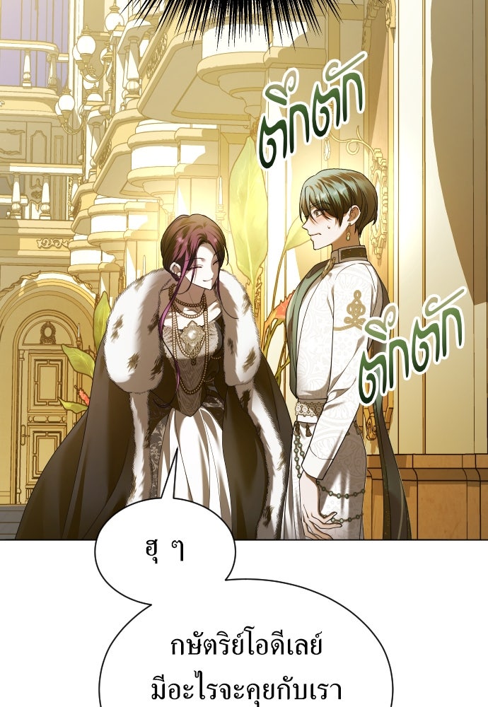 ชิงชีวิตพลิกลิขิตชะตา - หน้า 81