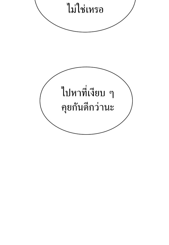 ชิงชีวิตพลิกลิขิตชะตา - หน้า 82
