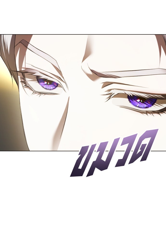 ชิงชีวิตพลิกลิขิตชะตา - หน้า 87