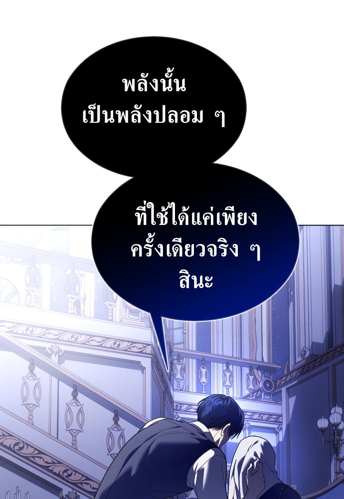 ชิงชีวิตพลิกลิขิตชะตา - หน้า 116