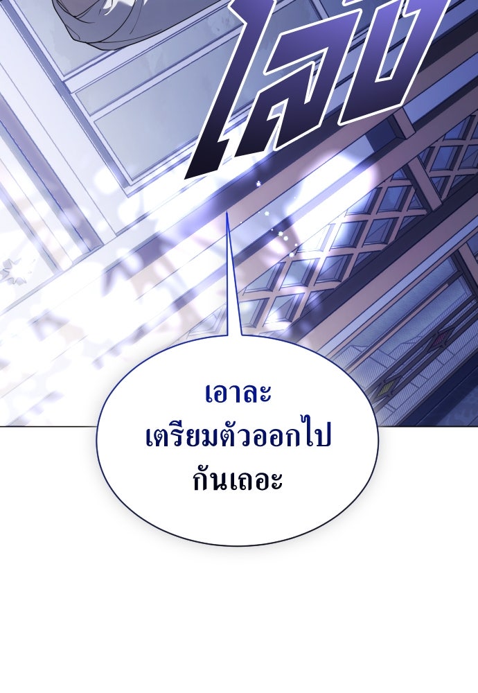 ชิงชีวิตพลิกลิขิตชะตา - หน้า 130