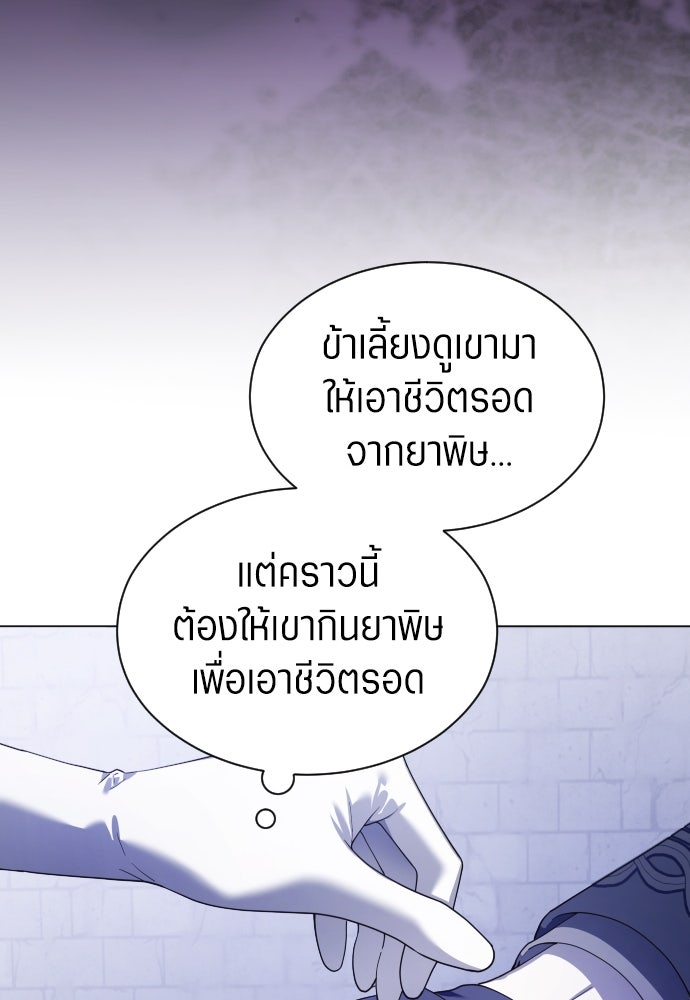 ชิงชีวิตพลิกลิขิตชะตา - หน้า 28