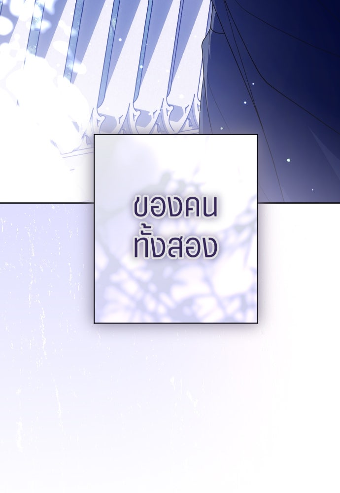 ชิงชีวิตพลิกลิขิตชะตา - หน้า 3