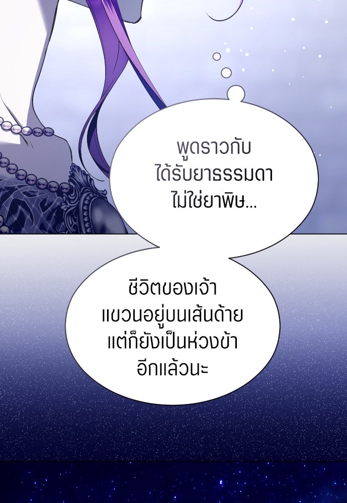ชิงชีวิตพลิกลิขิตชะตา - หน้า 35