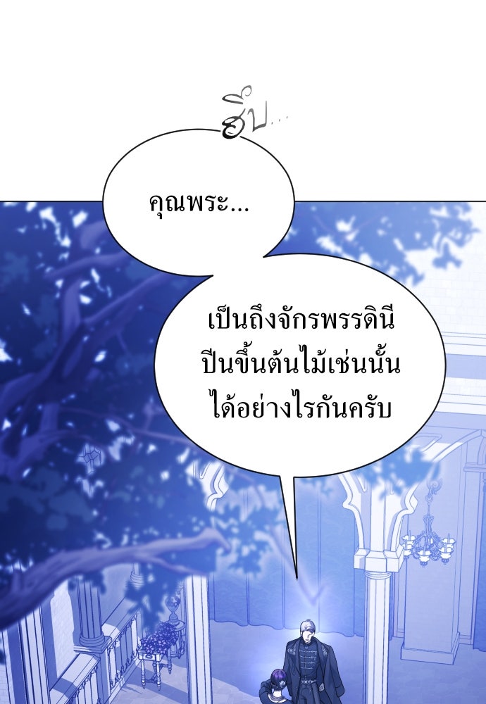 ชิงชีวิตพลิกลิขิตชะตา - หน้า 5