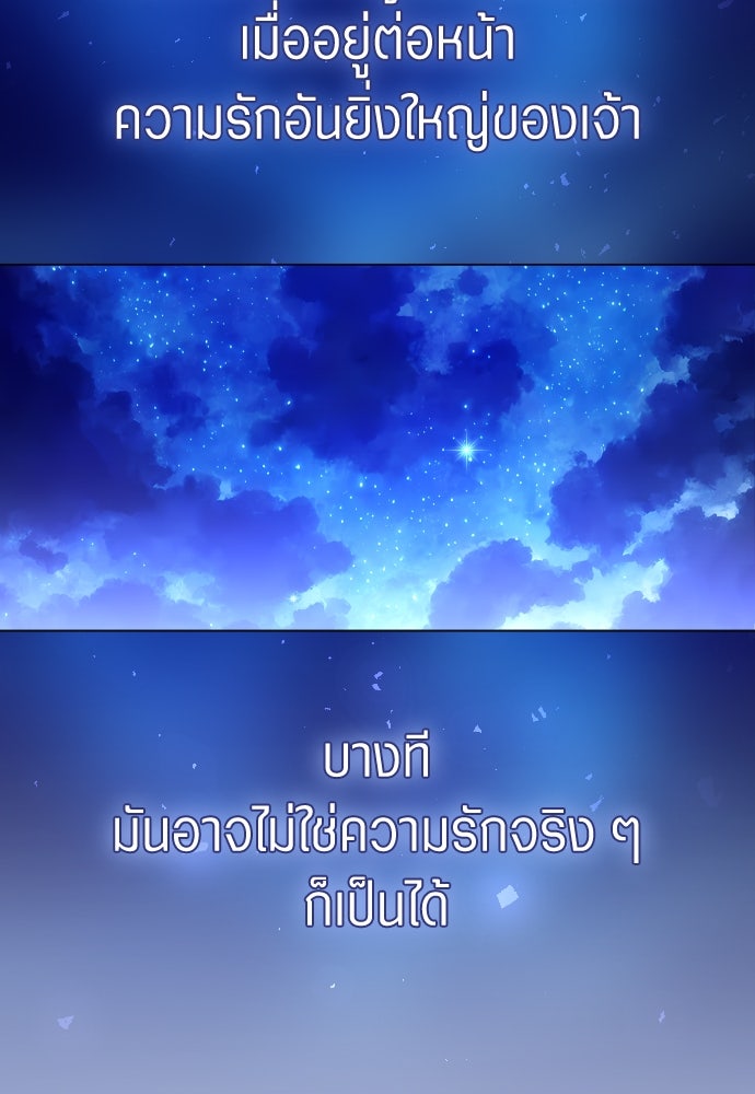 ชิงชีวิตพลิกลิขิตชะตา - หน้า 63