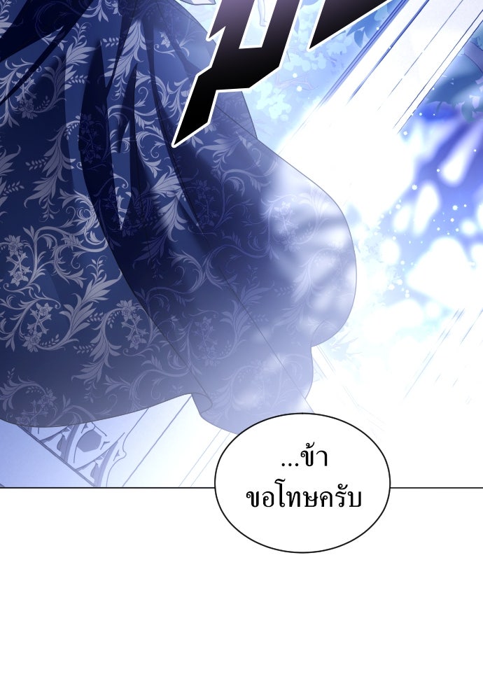 ชิงชีวิตพลิกลิขิตชะตา - หน้า 69