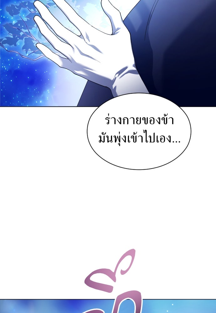 ชิงชีวิตพลิกลิขิตชะตา - หน้า 71