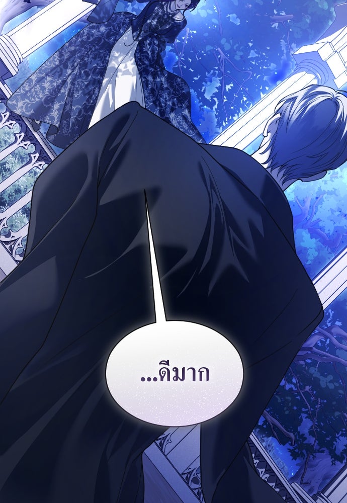 ชิงชีวิตพลิกลิขิตชะตา - หน้า 85