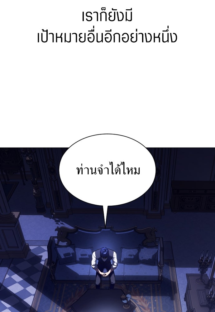 ชิงชีวิตพลิกลิขิตชะตา - หน้า 97