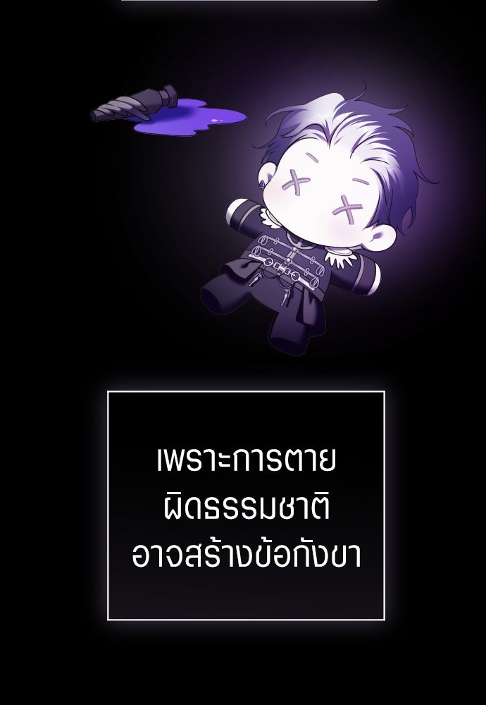 ชิงชีวิตพลิกลิขิตชะตา - หน้า 3