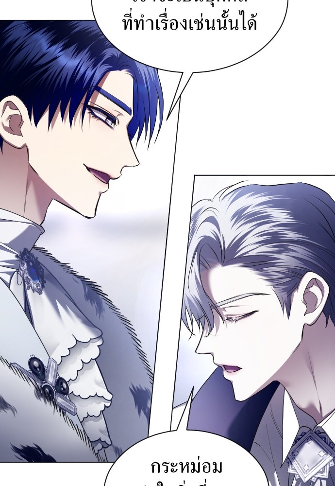 ชิงชีวิตพลิกลิขิตชะตา - หน้า 32