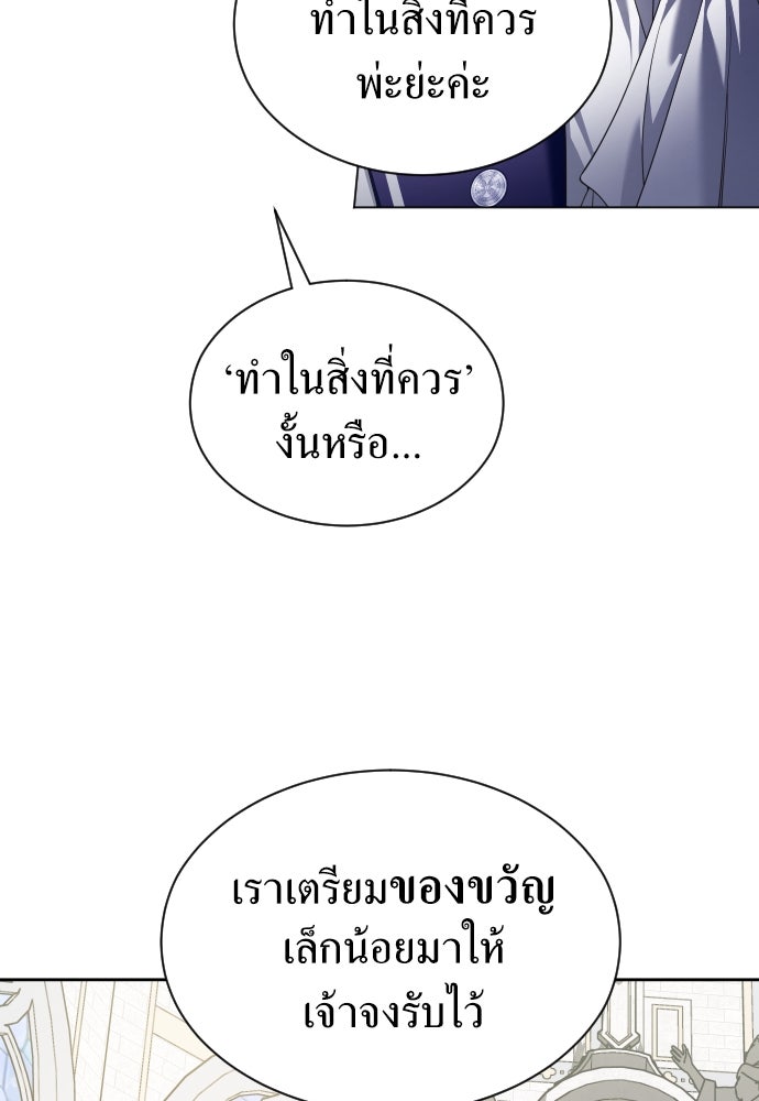 ชิงชีวิตพลิกลิขิตชะตา - หน้า 33