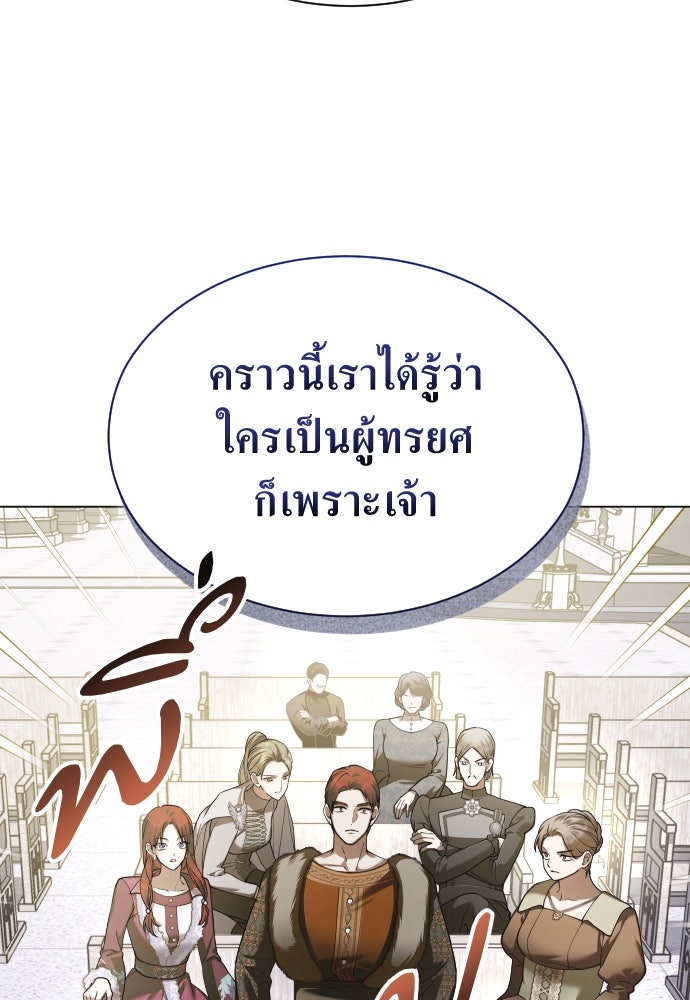 ชิงชีวิตพลิกลิขิตชะตา - หน้า 35