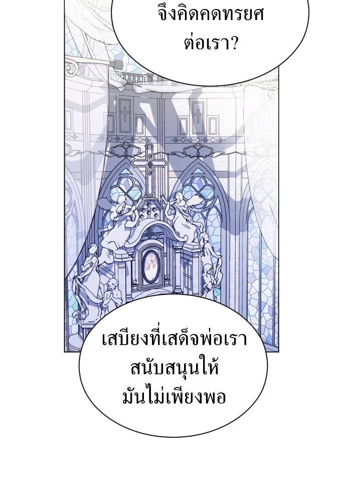 ชิงชีวิตพลิกลิขิตชะตา - หน้า 39