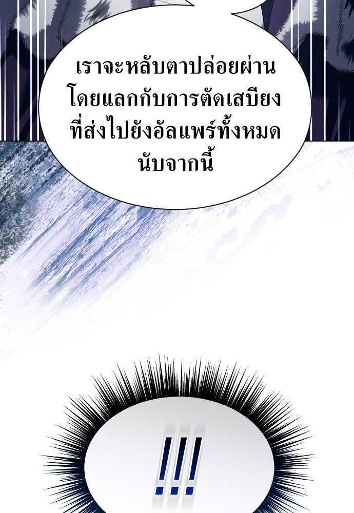 ชิงชีวิตพลิกลิขิตชะตา - หน้า 44