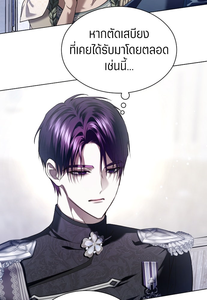 ชิงชีวิตพลิกลิขิตชะตา - หน้า 46