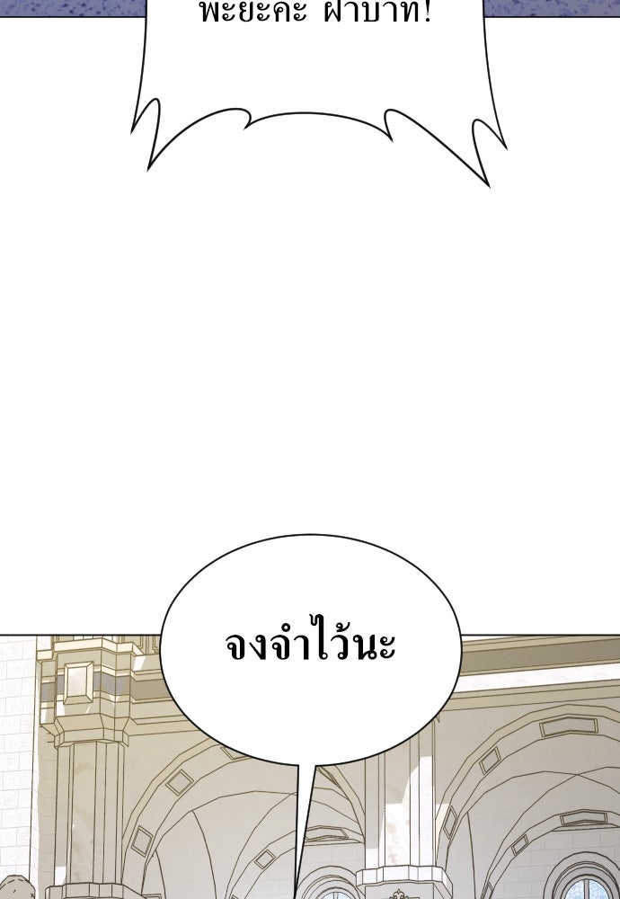 ชิงชีวิตพลิกลิขิตชะตา - หน้า 72