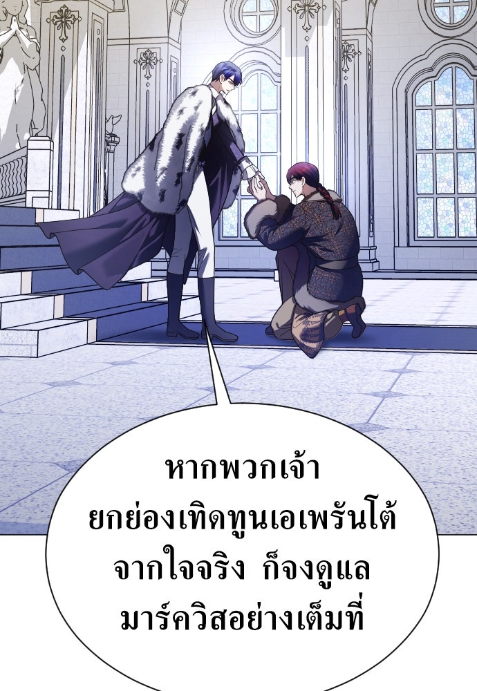 ชิงชีวิตพลิกลิขิตชะตา - หน้า 73