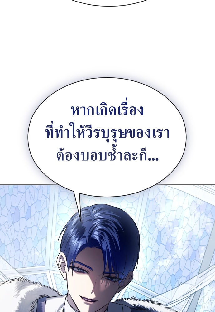 ชิงชีวิตพลิกลิขิตชะตา - หน้า 74
