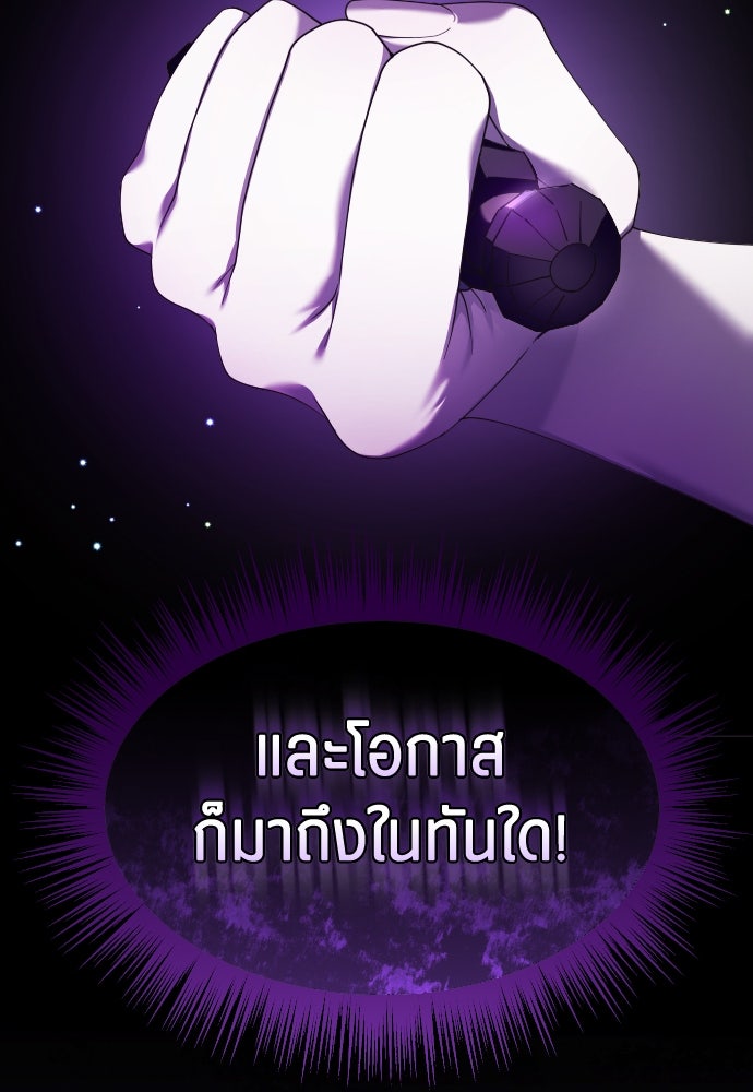 ชิงชีวิตพลิกลิขิตชะตา - หน้า 8