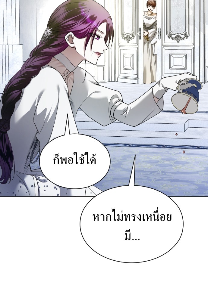 ชิงชีวิตพลิกลิขิตชะตา - หน้า 95
