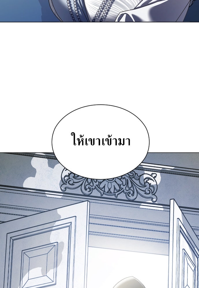 ชิงชีวิตพลิกลิขิตชะตา - หน้า 97