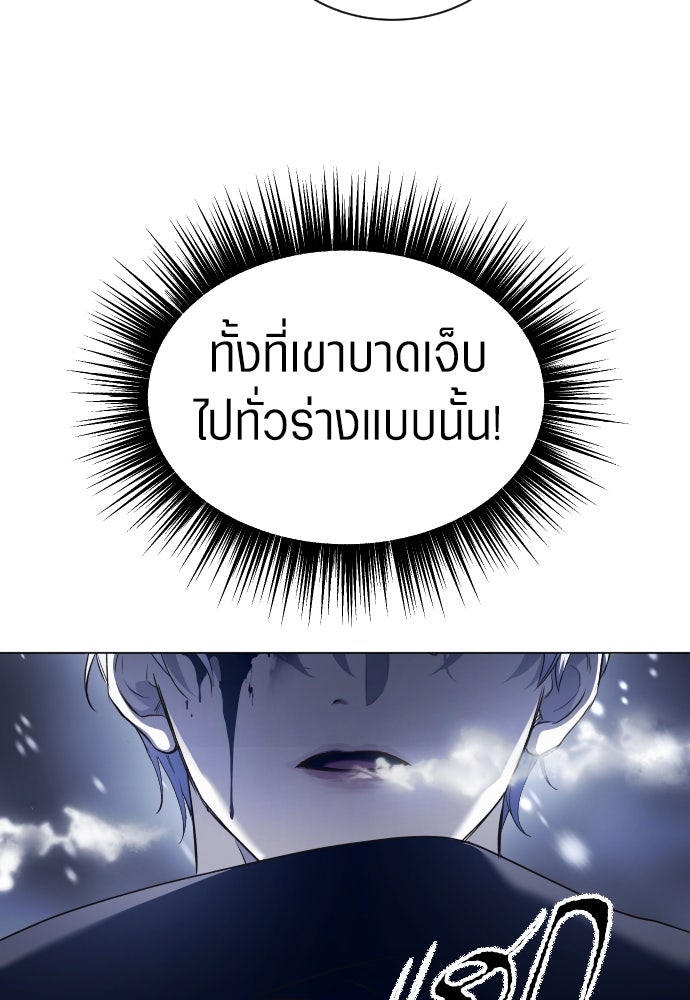 ชิงชีวิตพลิกลิขิตชะตา - หน้า 116