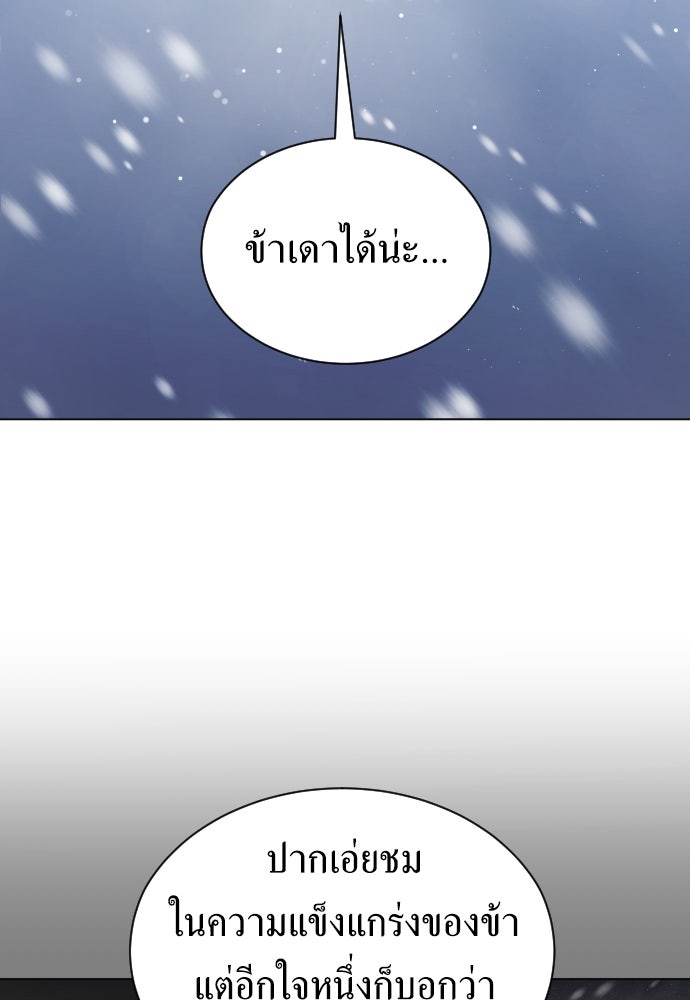 ชิงชีวิตพลิกลิขิตชะตา - หน้า 121