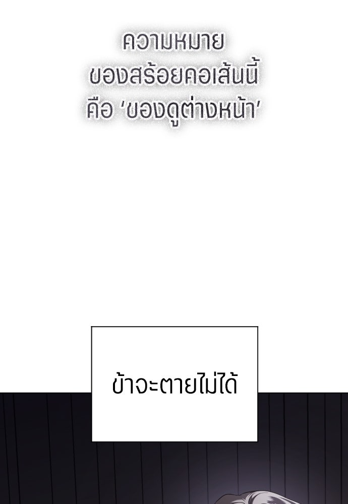 ชิงชีวิตพลิกลิขิตชะตา - หน้า 2