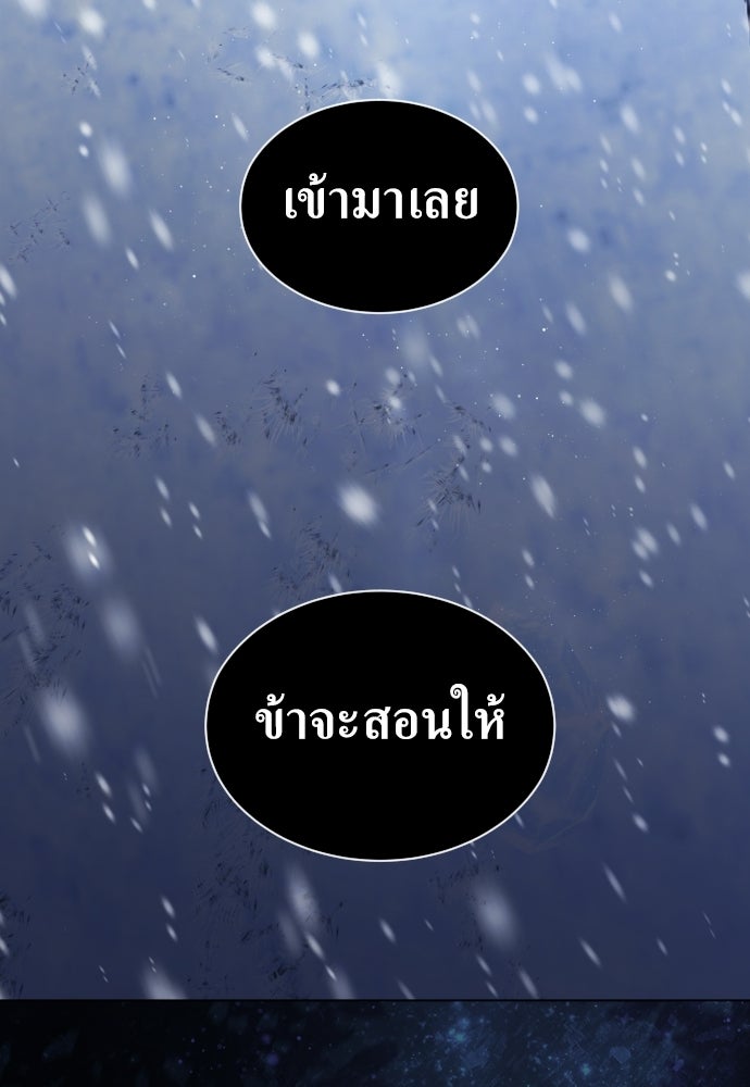 ชิงชีวิตพลิกลิขิตชะตา - หน้า 152