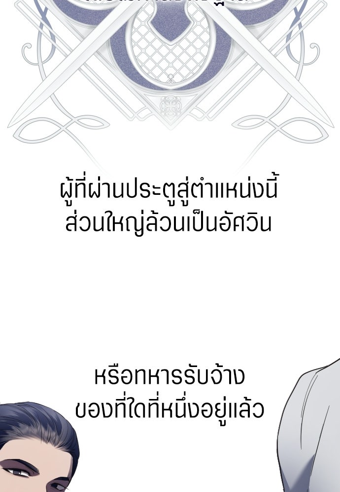 ชิงชีวิตพลิกลิขิตชะตา - หน้า 2