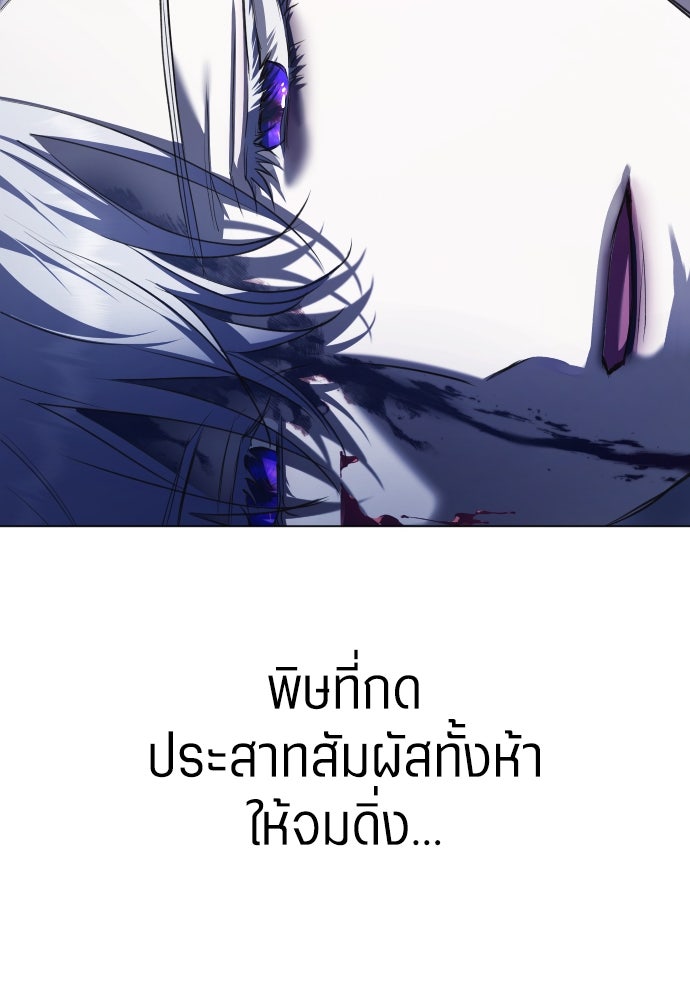 ชิงชีวิตพลิกลิขิตชะตา - หน้า 69