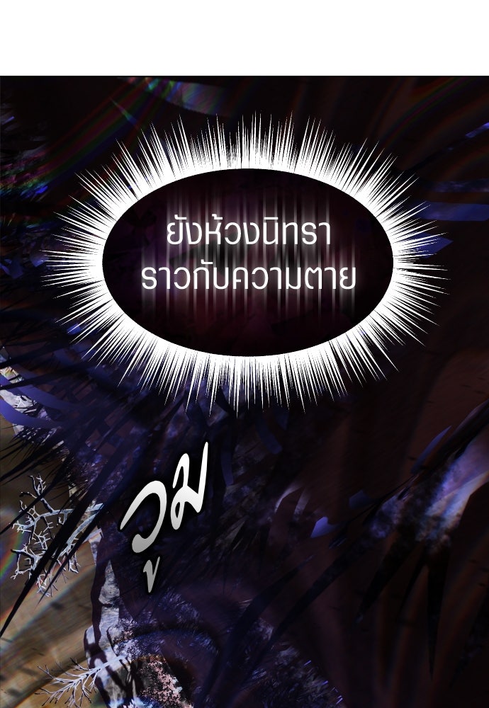 ชิงชีวิตพลิกลิขิตชะตา - หน้า 70
