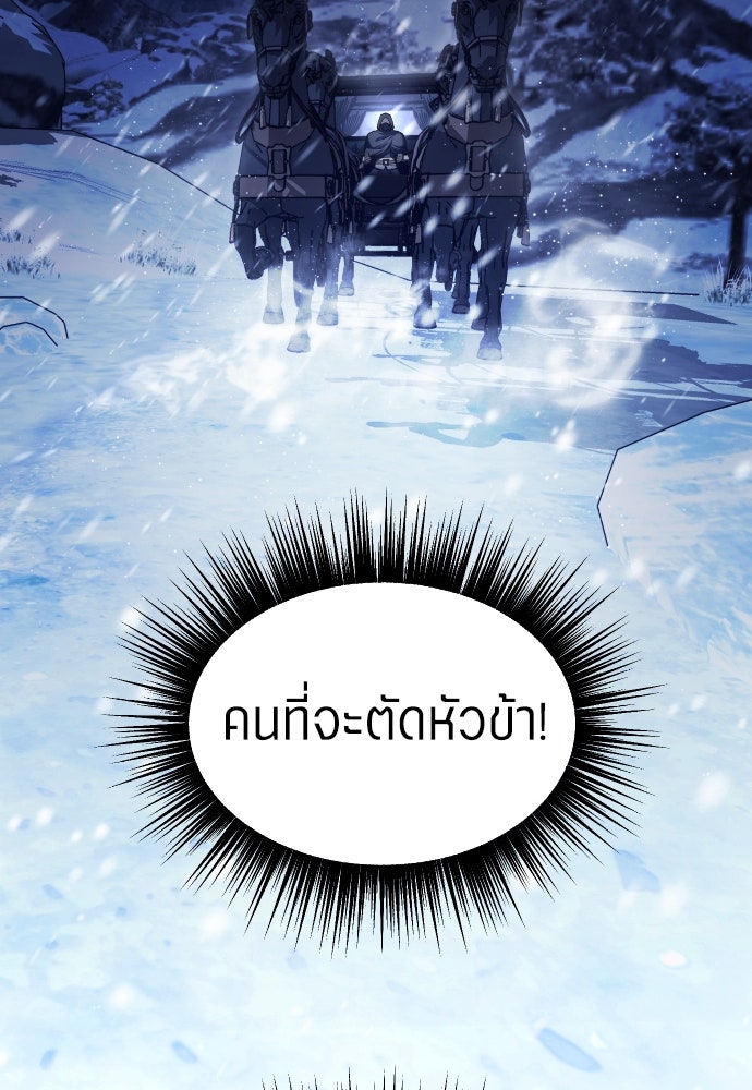 ชิงชีวิตพลิกลิขิตชะตา - หน้า 85
