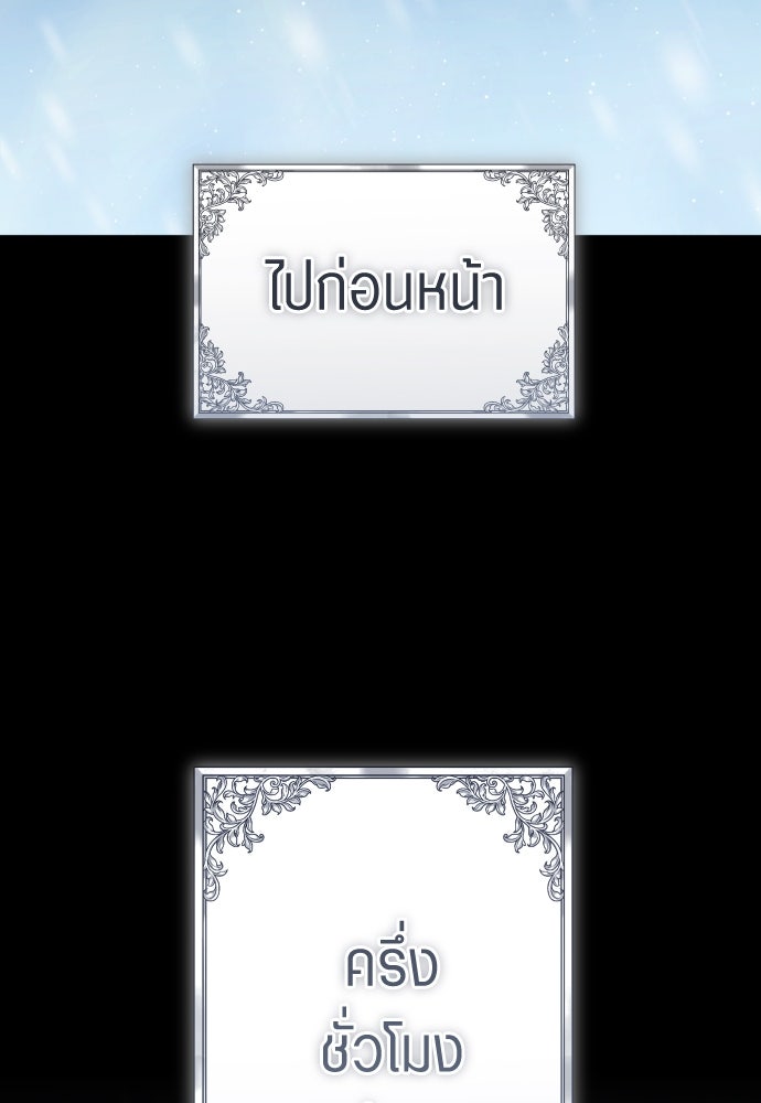 ชิงชีวิตพลิกลิขิตชะตา - หน้า 9
