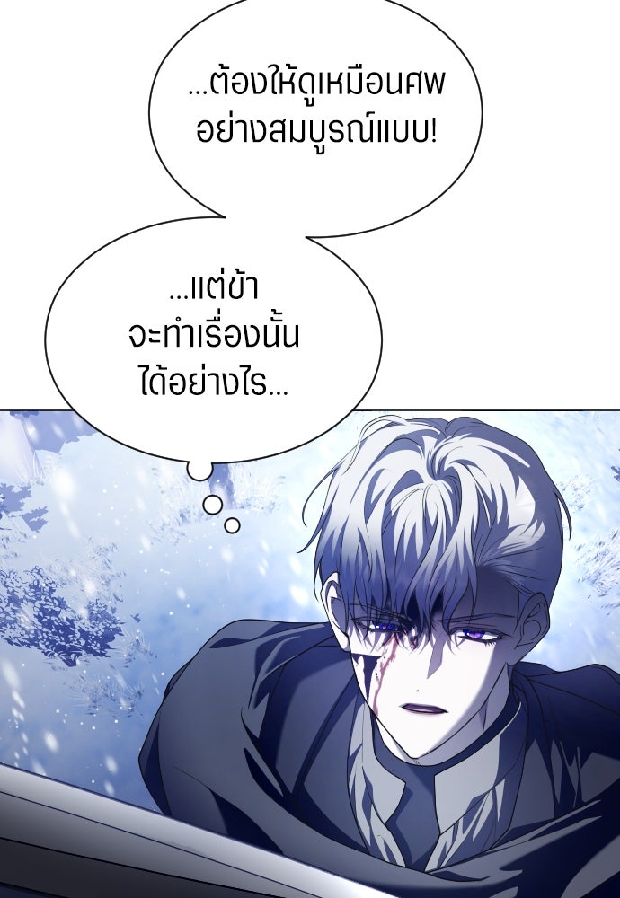 ชิงชีวิตพลิกลิขิตชะตา - หน้า 92
