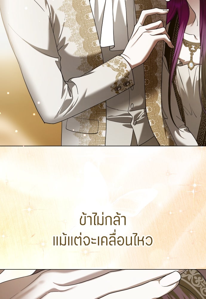 ชิงชีวิตพลิกลิขิตชะตา - หน้า 13
