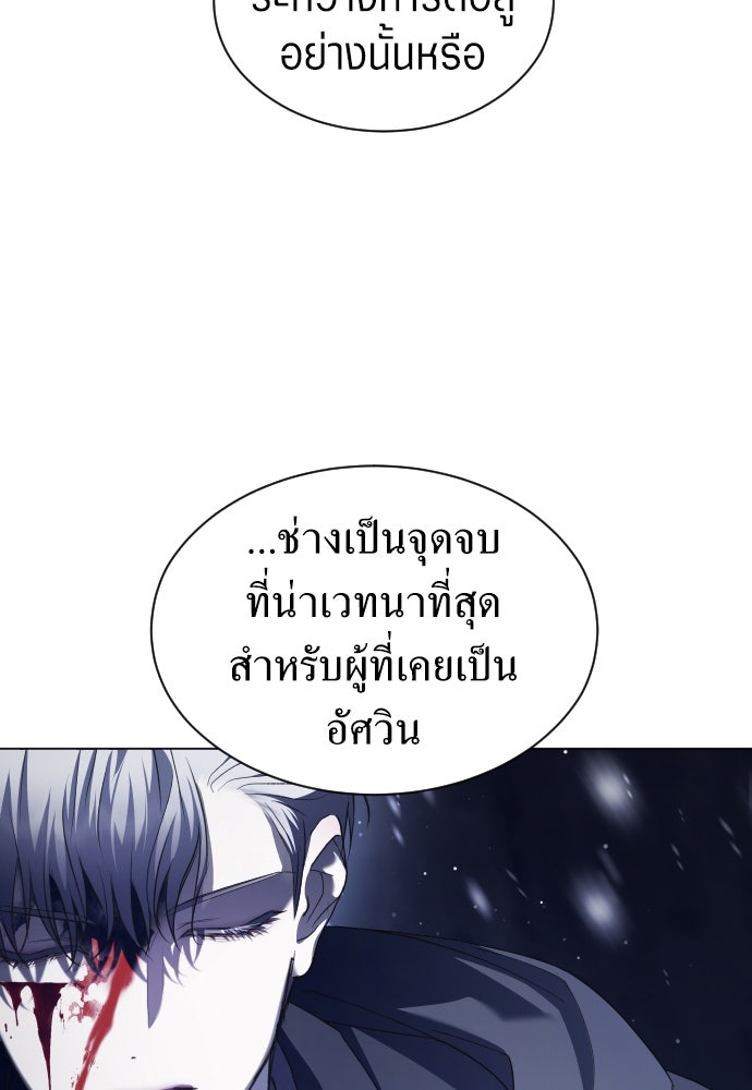 ชิงชีวิตพลิกลิขิตชะตา - หน้า 32