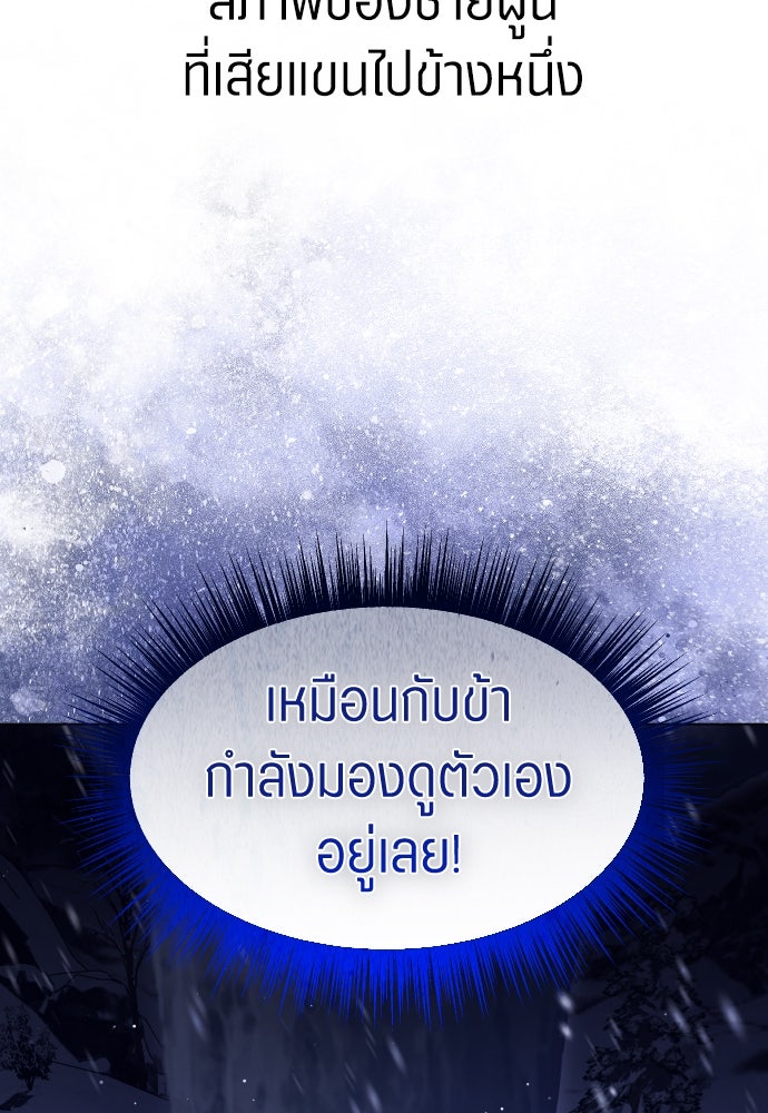 ชิงชีวิตพลิกลิขิตชะตา - หน้า 35