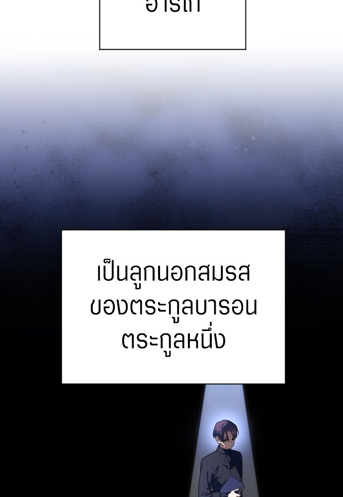 ชิงชีวิตพลิกลิขิตชะตา - หน้า 39