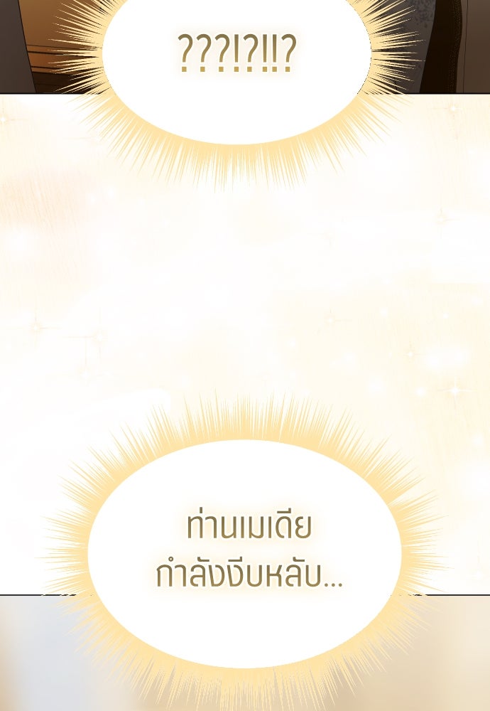 ชิงชีวิตพลิกลิขิตชะตา - หน้า 4