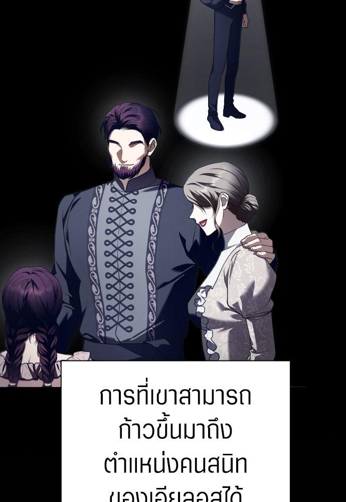 ชิงชีวิตพลิกลิขิตชะตา - หน้า 40