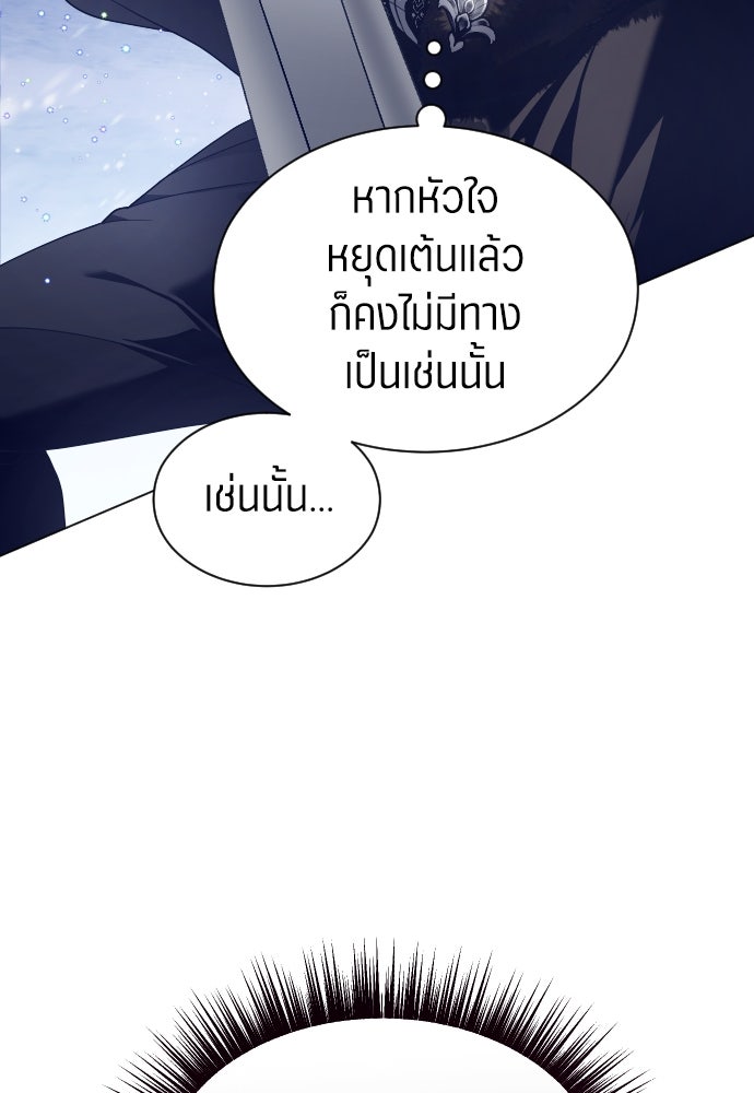 ชิงชีวิตพลิกลิขิตชะตา - หน้า 46