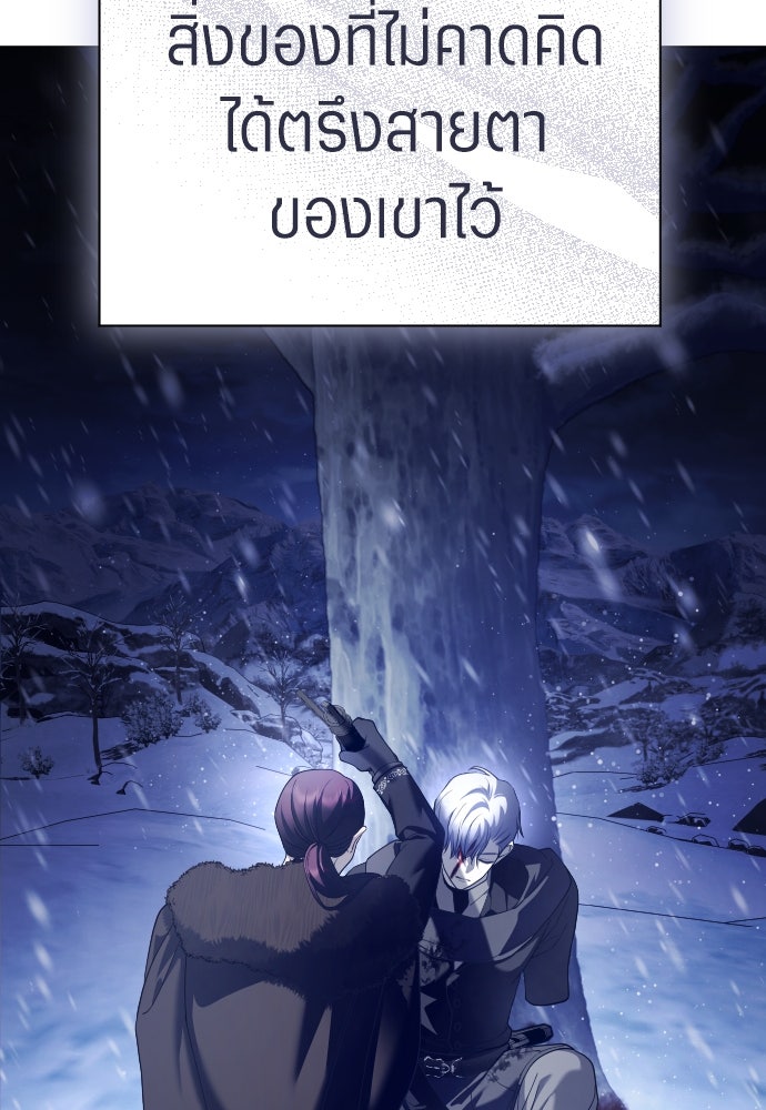 ชิงชีวิตพลิกลิขิตชะตา - หน้า 53