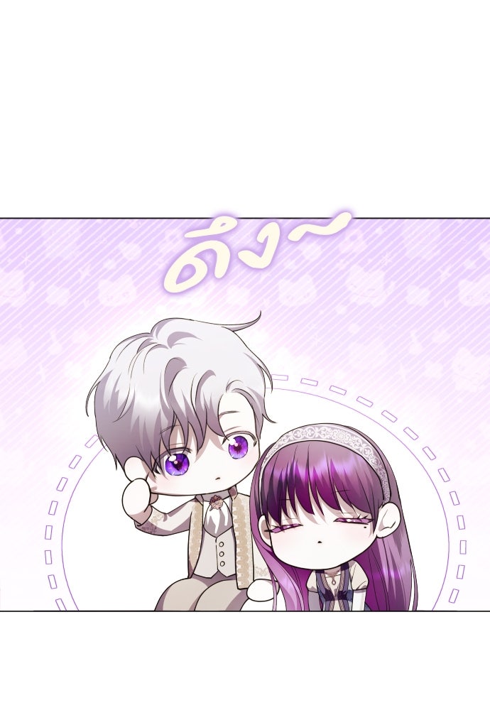 ชิงชีวิตพลิกลิขิตชะตา - หน้า 6