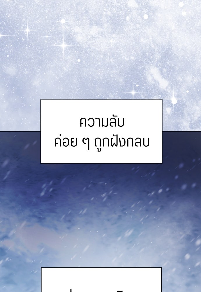 ชิงชีวิตพลิกลิขิตชะตา - หน้า 69