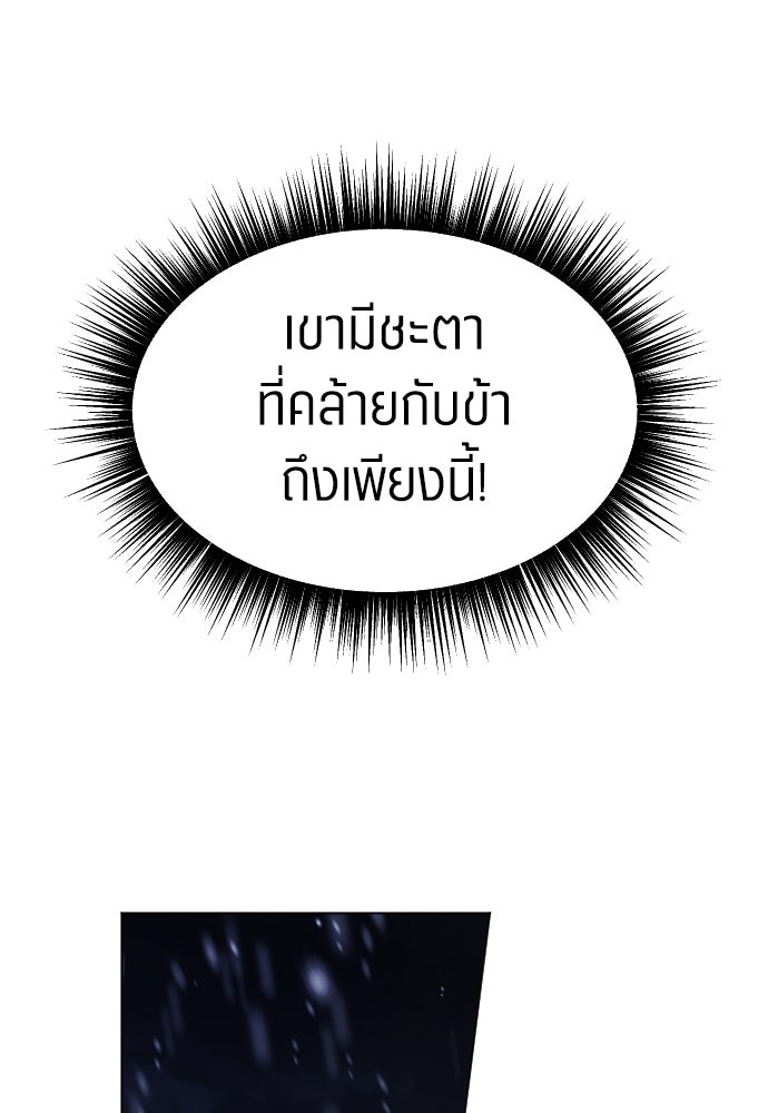 ชิงชีวิตพลิกลิขิตชะตา - หน้า 77